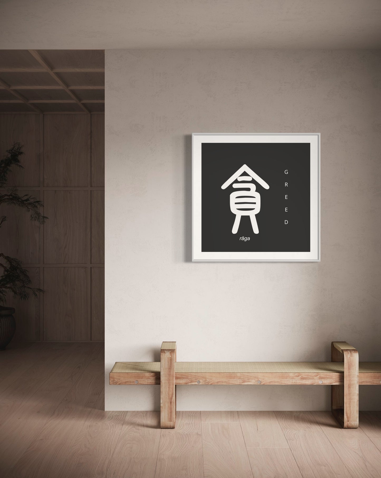 Greed | Sanskrit: राग | IAST: rāga | Framed Zen Art | 12 inch x 12 inch