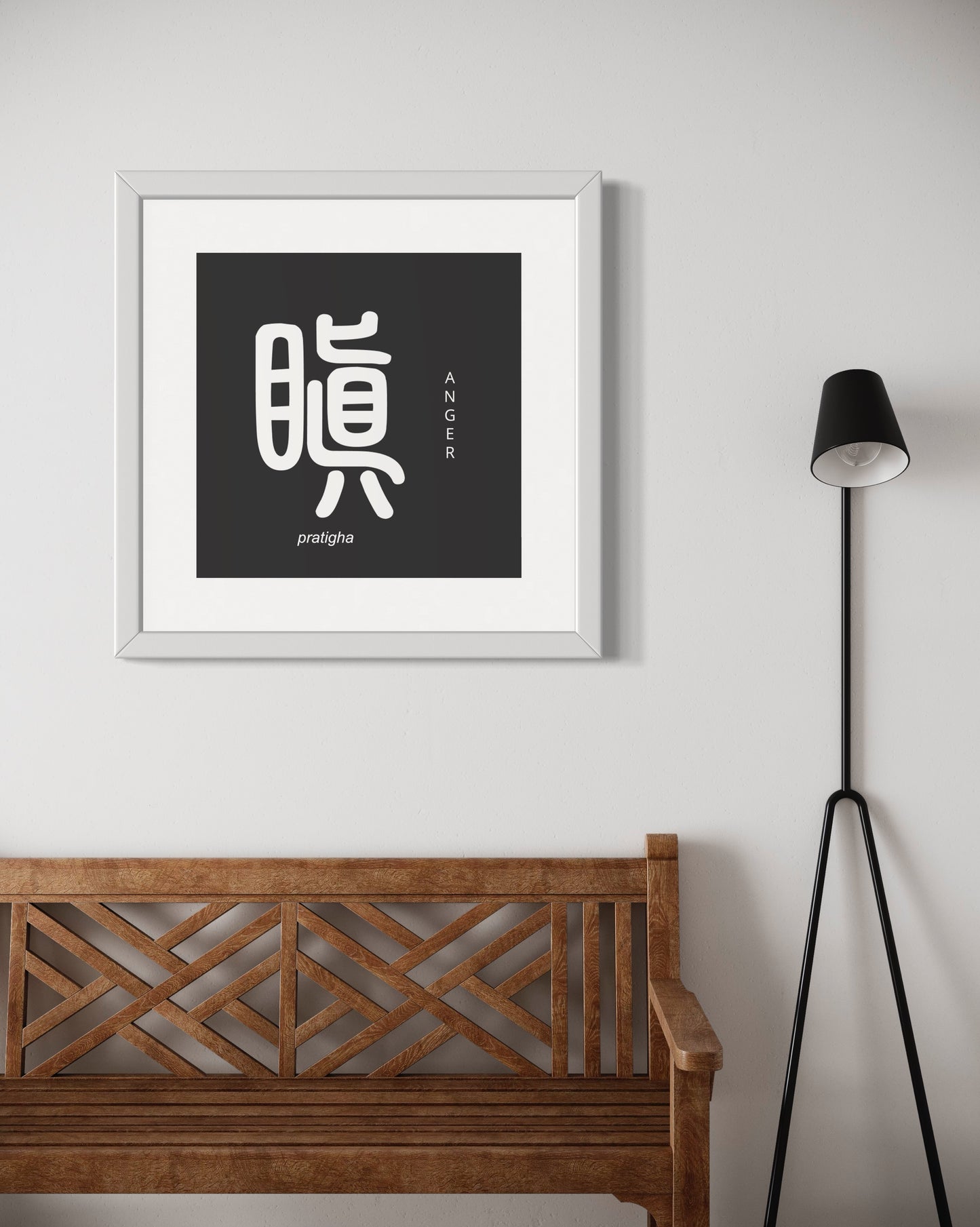Anger | Sanskrit: प्रतिघ | IAST: pratigha | Framed Zen Art | 12 inch x 12 inch