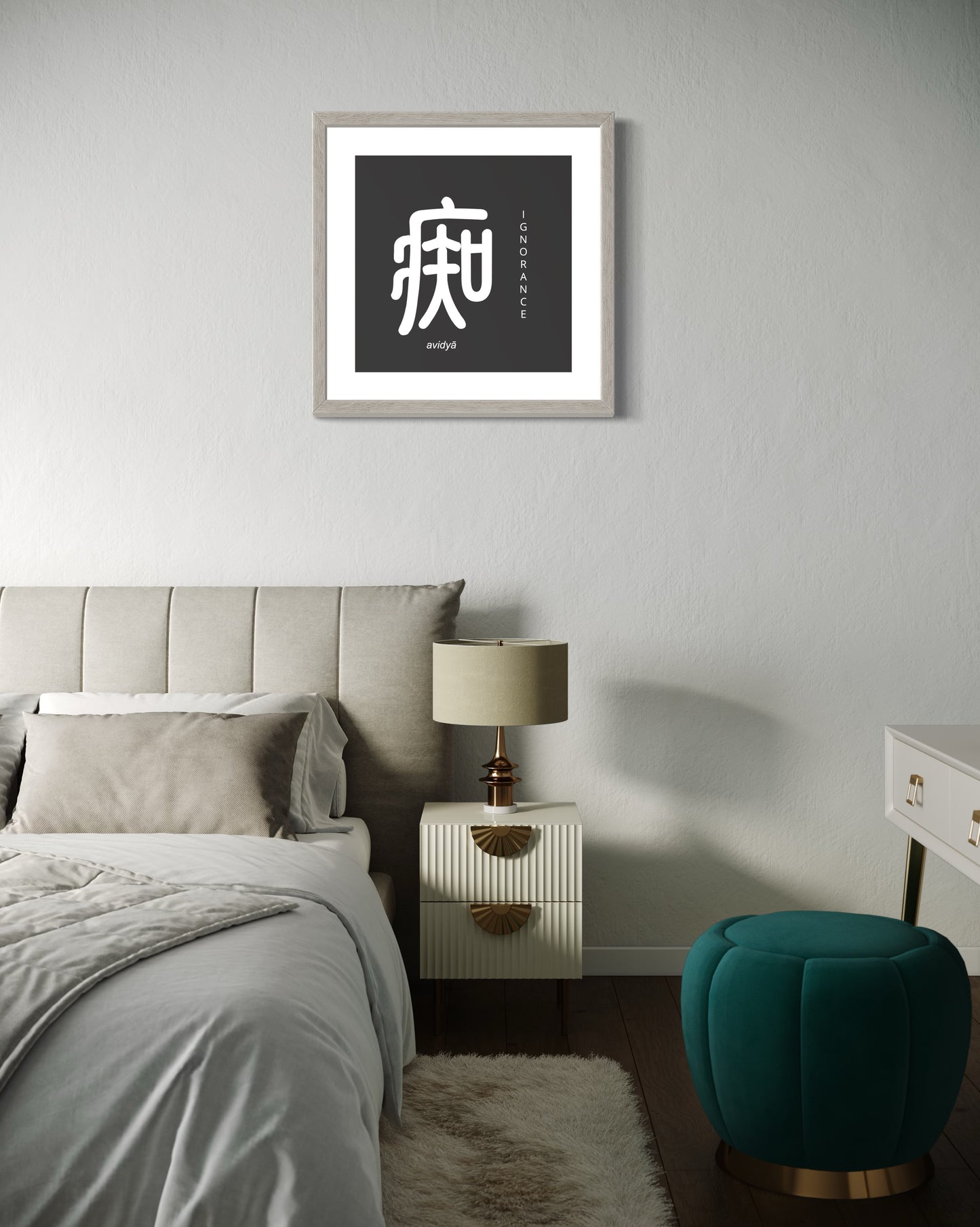Ignorance | Sanskrit: अविद्या | IAST: avidyā | Framed Zen Art | 12 inch x 12 inch