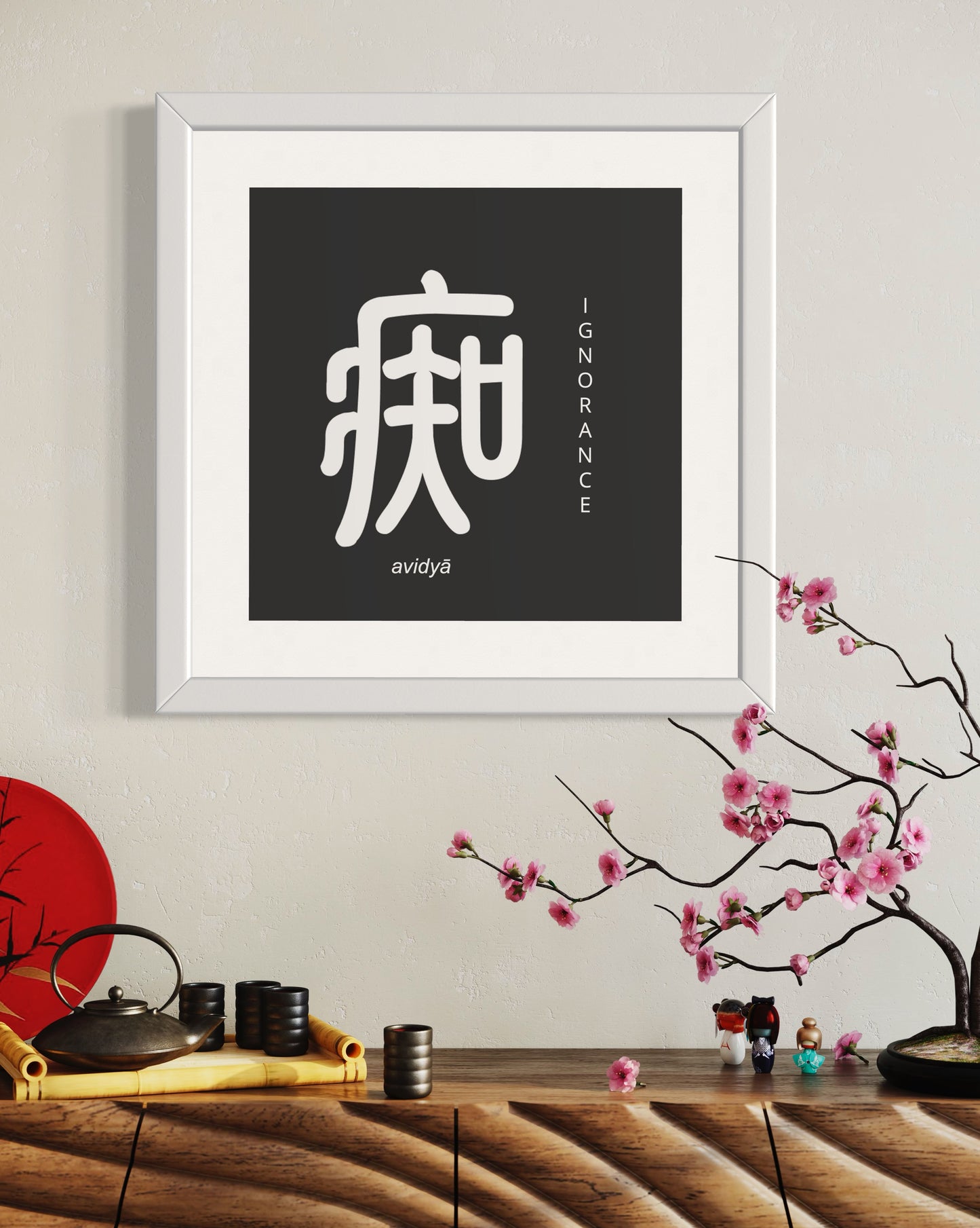 Ignorance | Sanskrit: अविद्या | IAST: avidyā | Framed Zen Art | 12 inch x 12 inch
