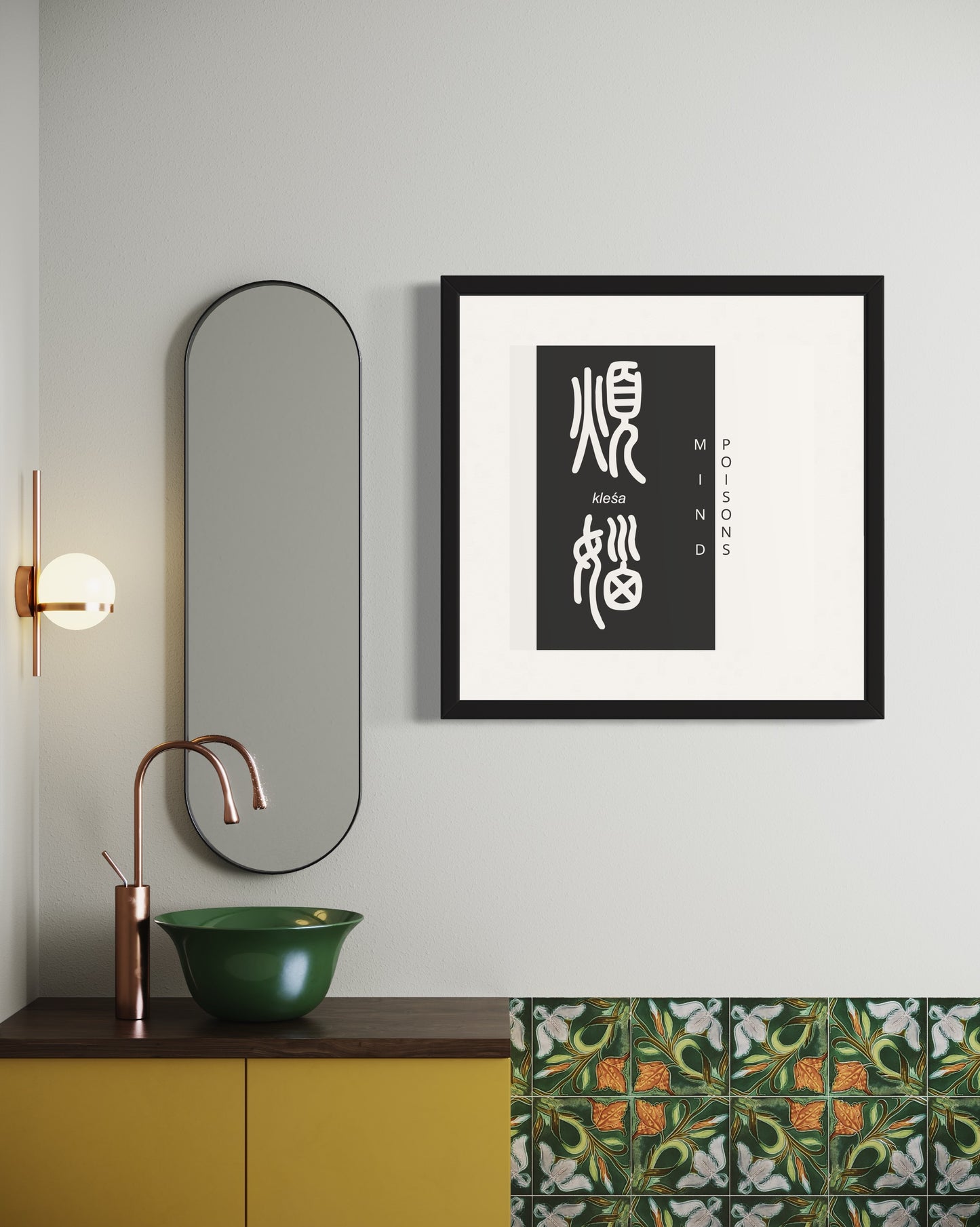 Mind Poison | Sanskrit: क्लेश | ISAT: kleśa | Framed Zen Art | 12 inch x 12 inch