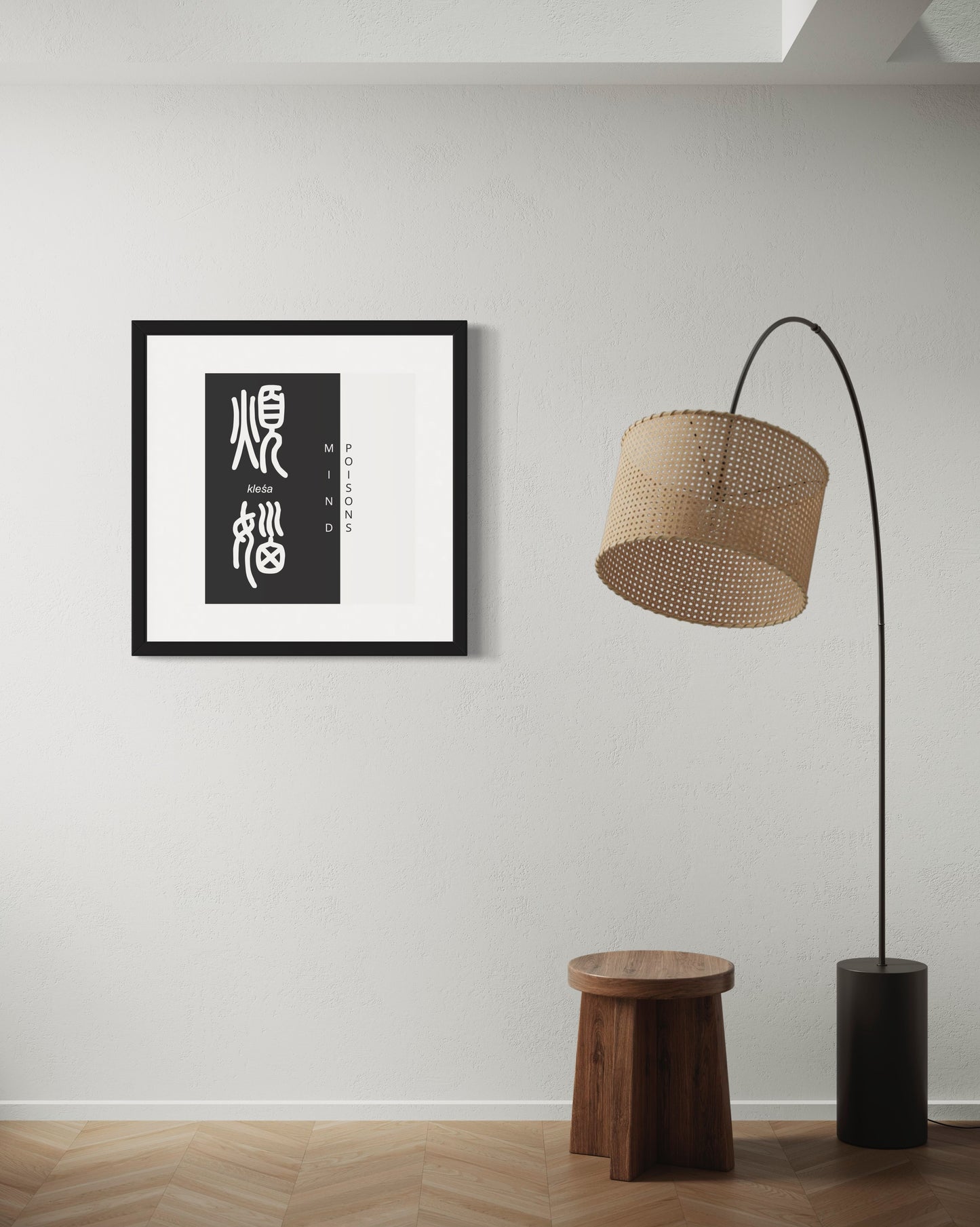 Mind Poison | Sanskrit: क्लेश | ISAT: kleśa | Framed Zen Art | 12 inch x 12 inch