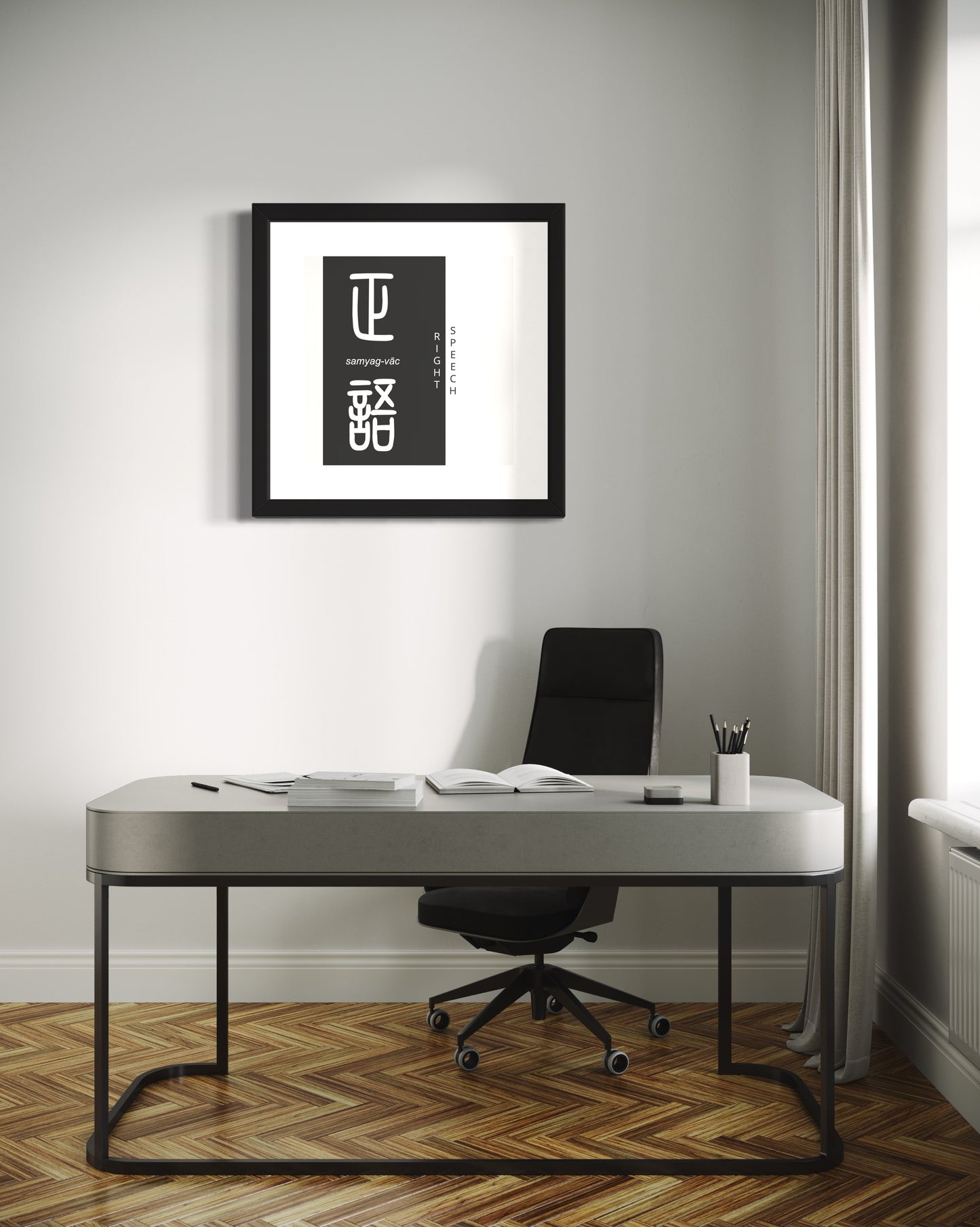 Right Speech | Sanskrit: सम्यग्वाच् | IAST: samyag-vāc | Framed Zen Art | 12 inch x 12 inch
