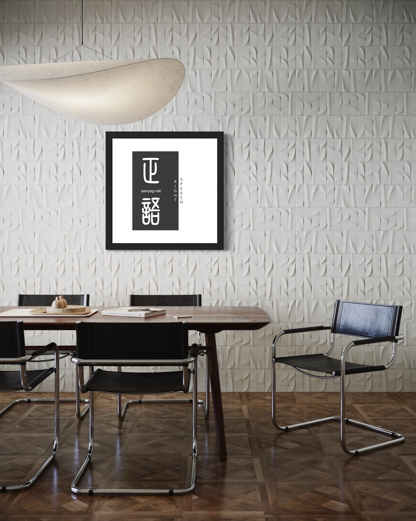 Right Speech | Sanskrit: सम्यग्वाच् | IAST: samyag-vāc | Framed Zen Art | 12 inch x 12 inch