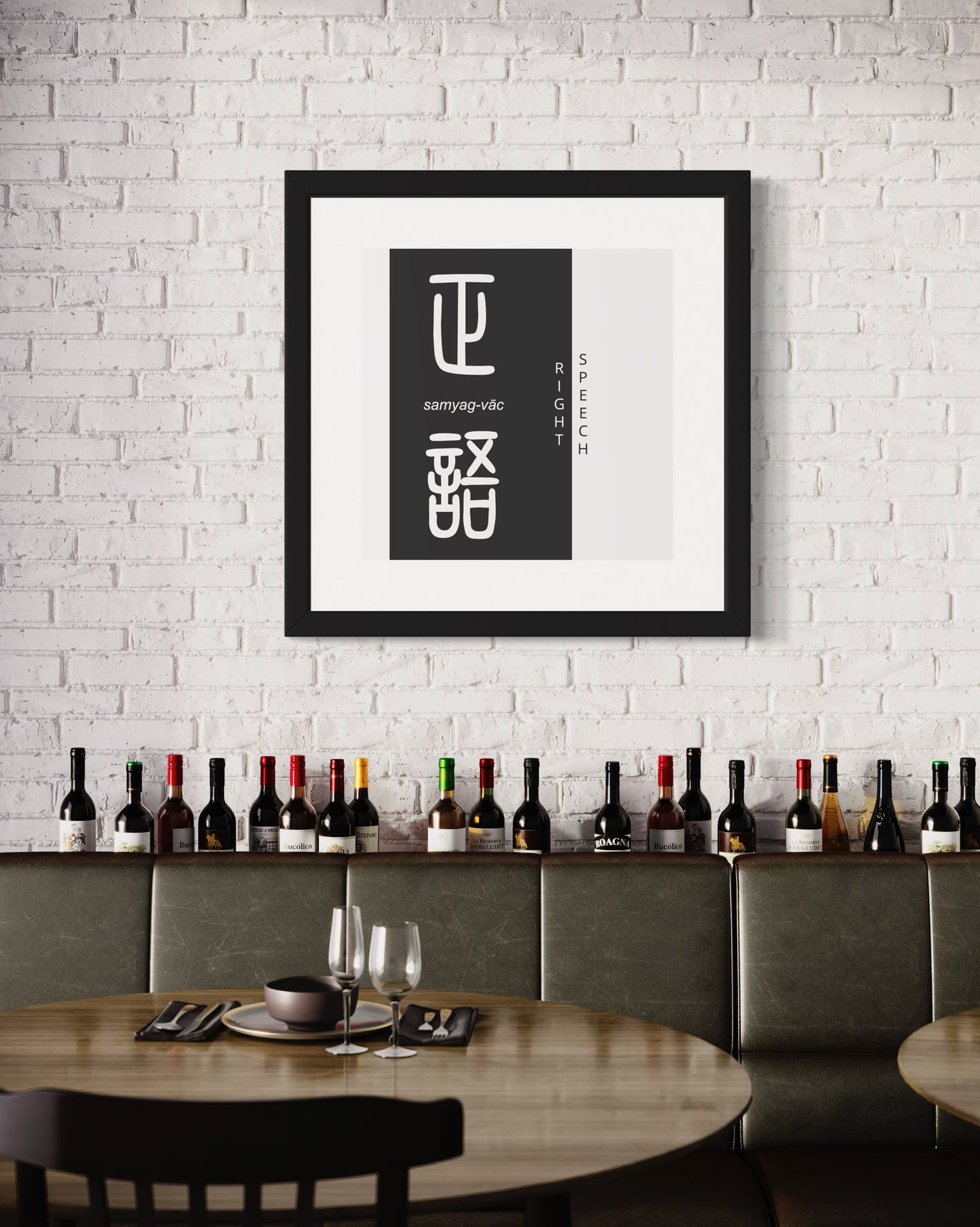 Right Speech | Sanskrit: सम्यग्वाच् | IAST: samyag-vāc | Framed Zen Art | 12 inch x 12 inch