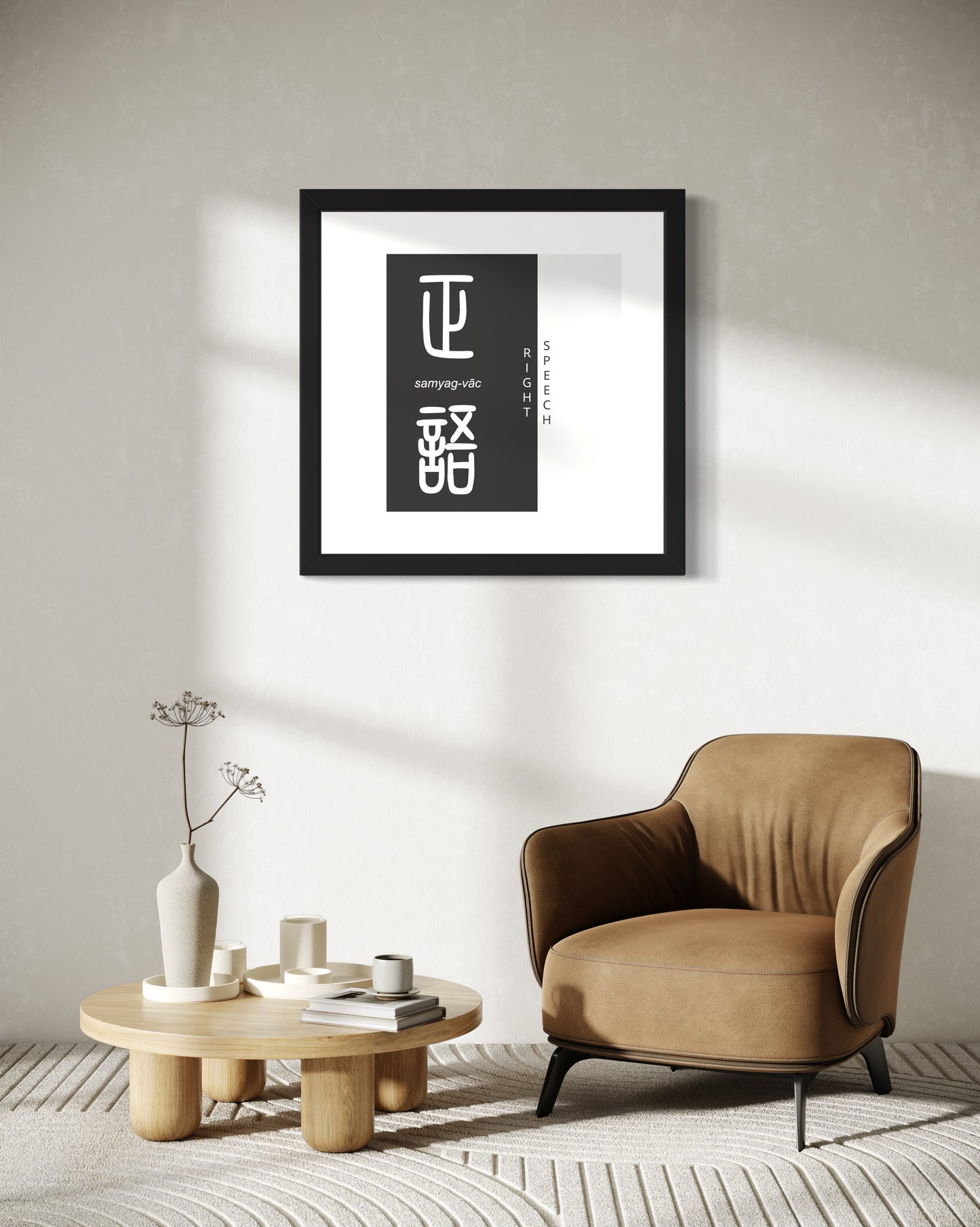 Right Speech | Sanskrit: सम्यग्वाच् | IAST: samyag-vāc | Framed Zen Art | 12 inch x 12 inch