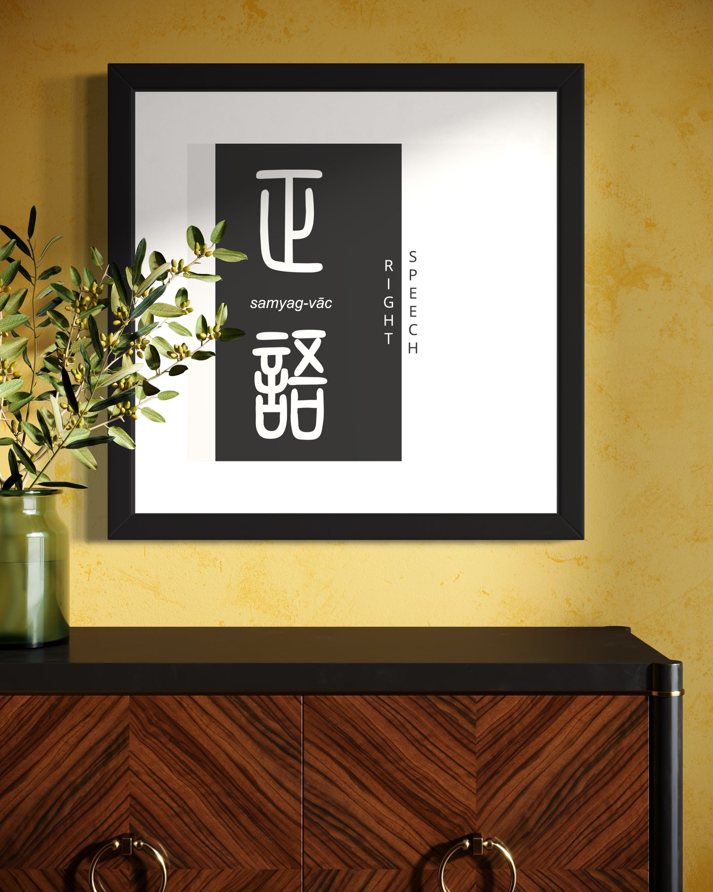 Right Speech | Sanskrit: सम्यग्वाच् | IAST: samyag-vāc | Framed Zen Art | 12 inch x 12 inch