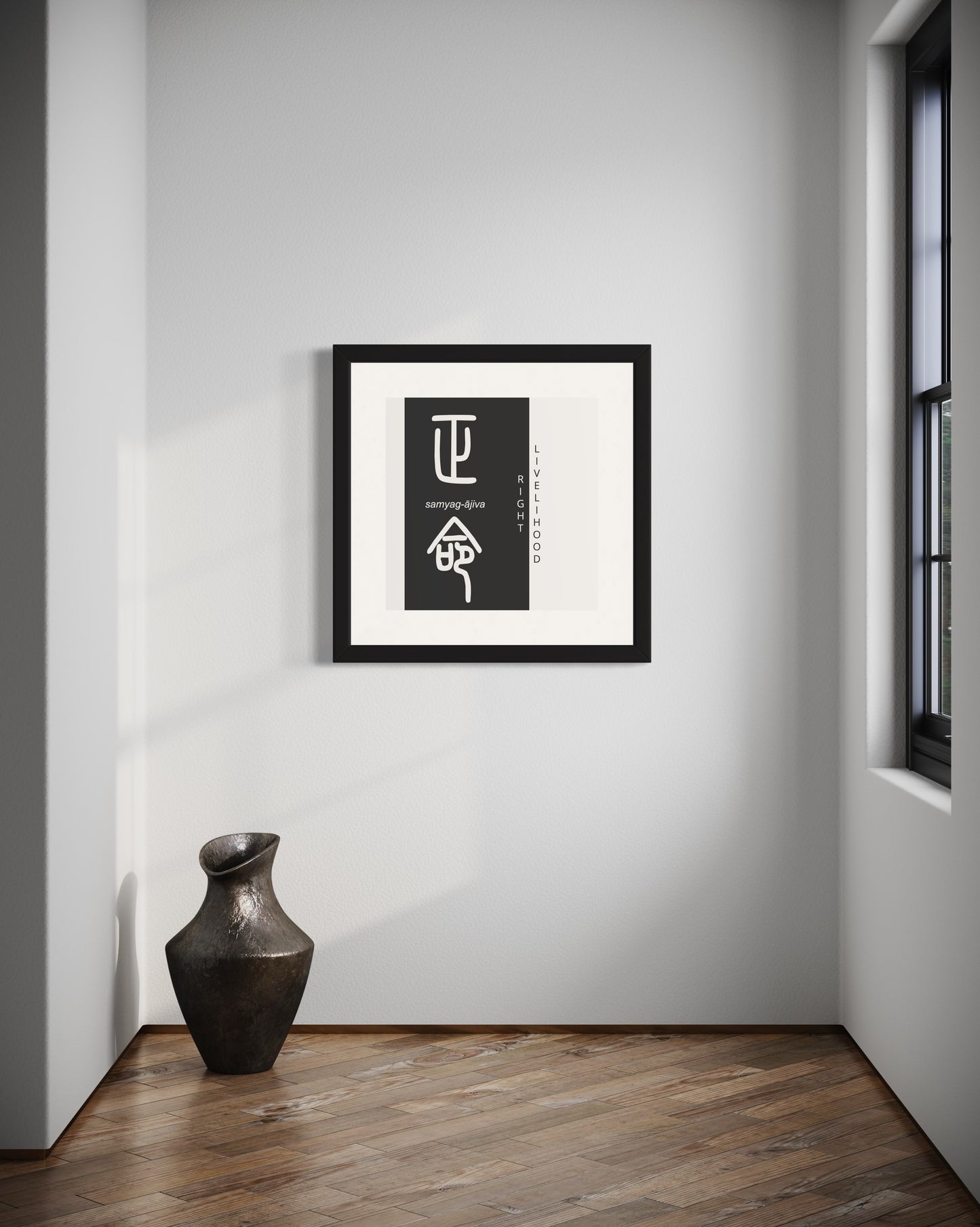 Right Livelihood | Sanskrit: सम्यगाजीव | IAST: samyag-ājiva | Framed Zen Art | 12 inch x 12 inch