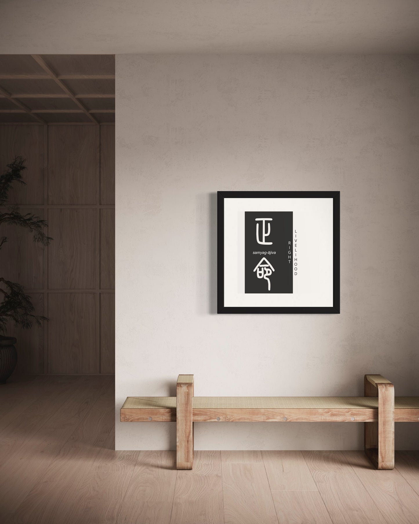Right Livelihood | Sanskrit: सम्यगाजीव | IAST: samyag-ājiva | Framed Zen Art | 12 inch x 12 inch