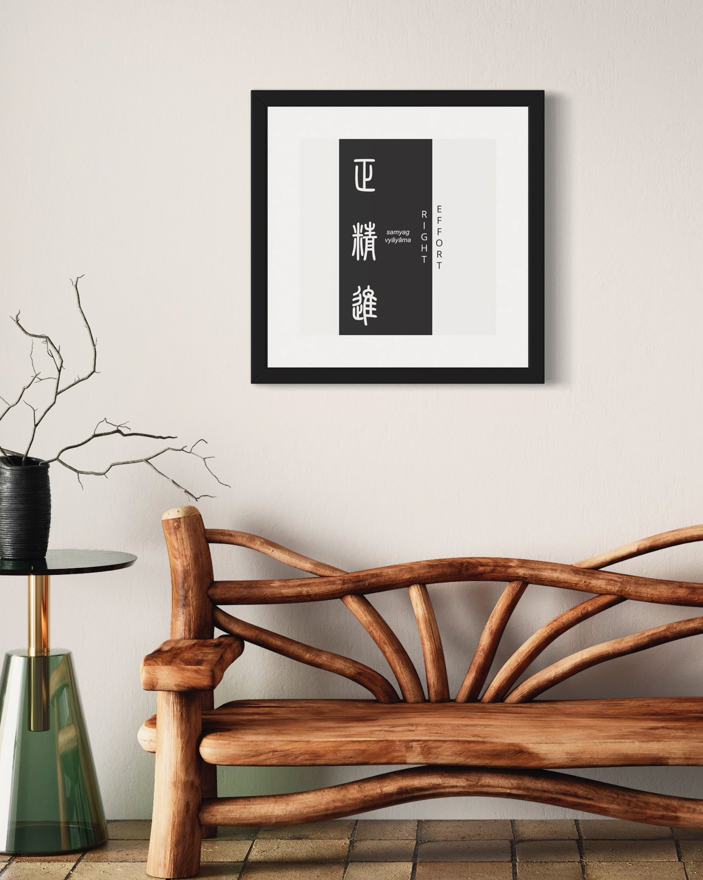 Right Effort | Sanskrit: सम्यग्व्यायाम | IAST: samyag-vyāyāma | Framed Zen Art | 12 inch x 12 inch
