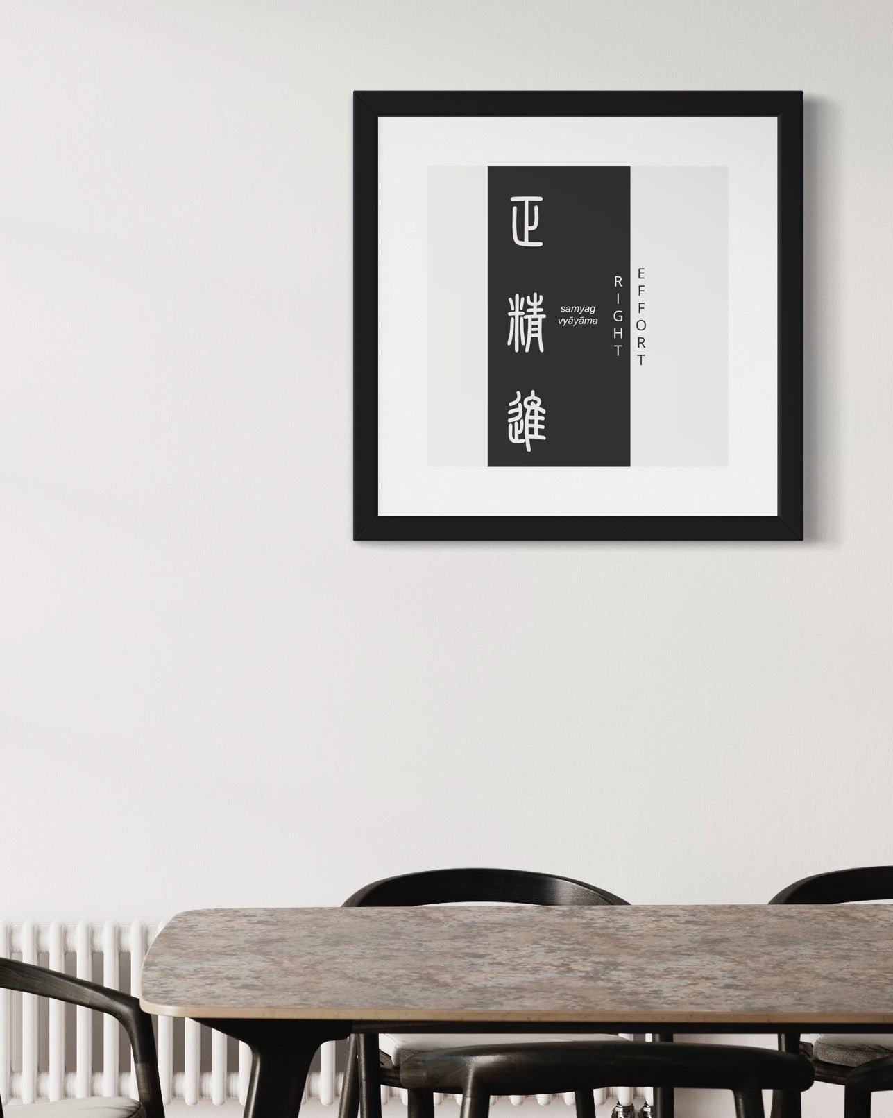 Right Effort | Sanskrit: सम्यग्व्यायाम | IAST: samyag-vyāyāma | Framed Zen Art | 12 inch x 12 inch