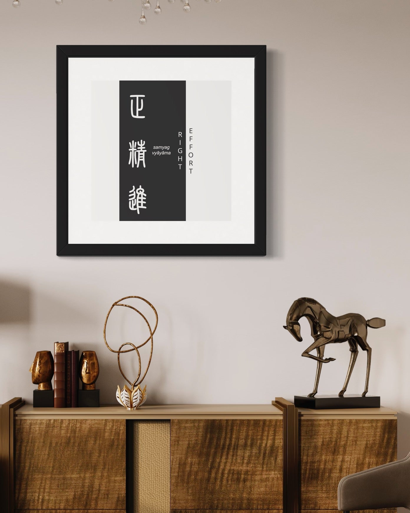 Right Effort | Sanskrit: सम्यग्व्यायाम | IAST: samyag-vyāyāma | Framed Zen Art | 12 inch x 12 inch