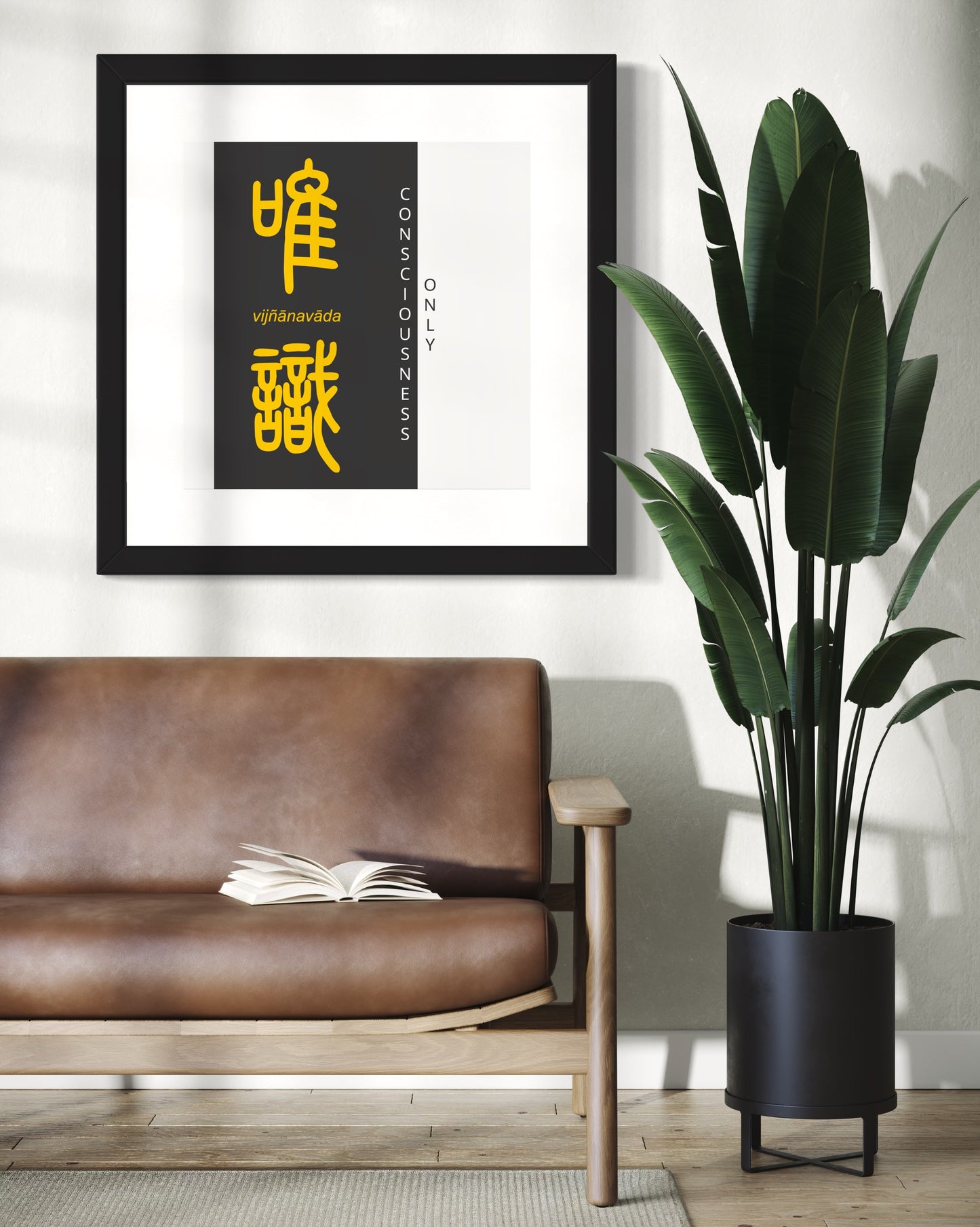 Consciousness Only | Sanskrit: विज्ञानवाद | IAST: vijñānavāda | Framed Zen Art | 12 inch x 12 inch