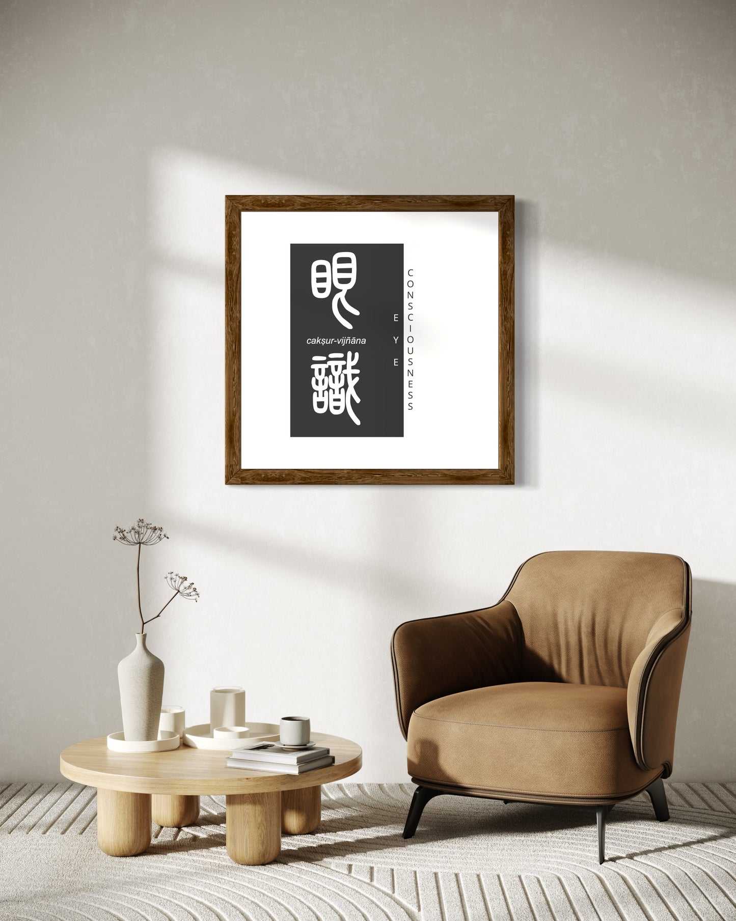 Eye Consciousness | Sanskrit: चक्षुर्विज्ञान | IAST: cakṣur-vijñāna | Framed Zen Art | 12 inch x 12 inch