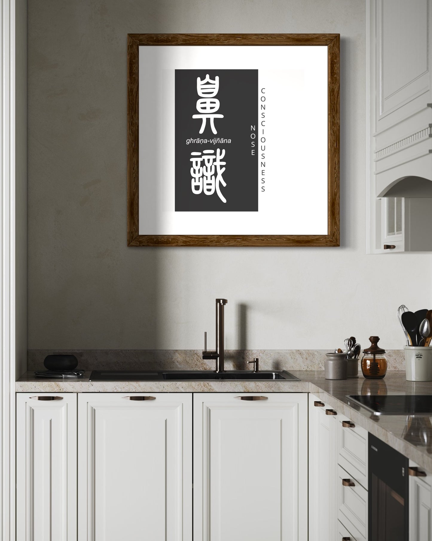 Nose Consciousness | Sanskrit: घ्राणविज्ञान | IAST: ghrāṇa-vijñāna | Framed Zen Art | 12 inch x 12 inch