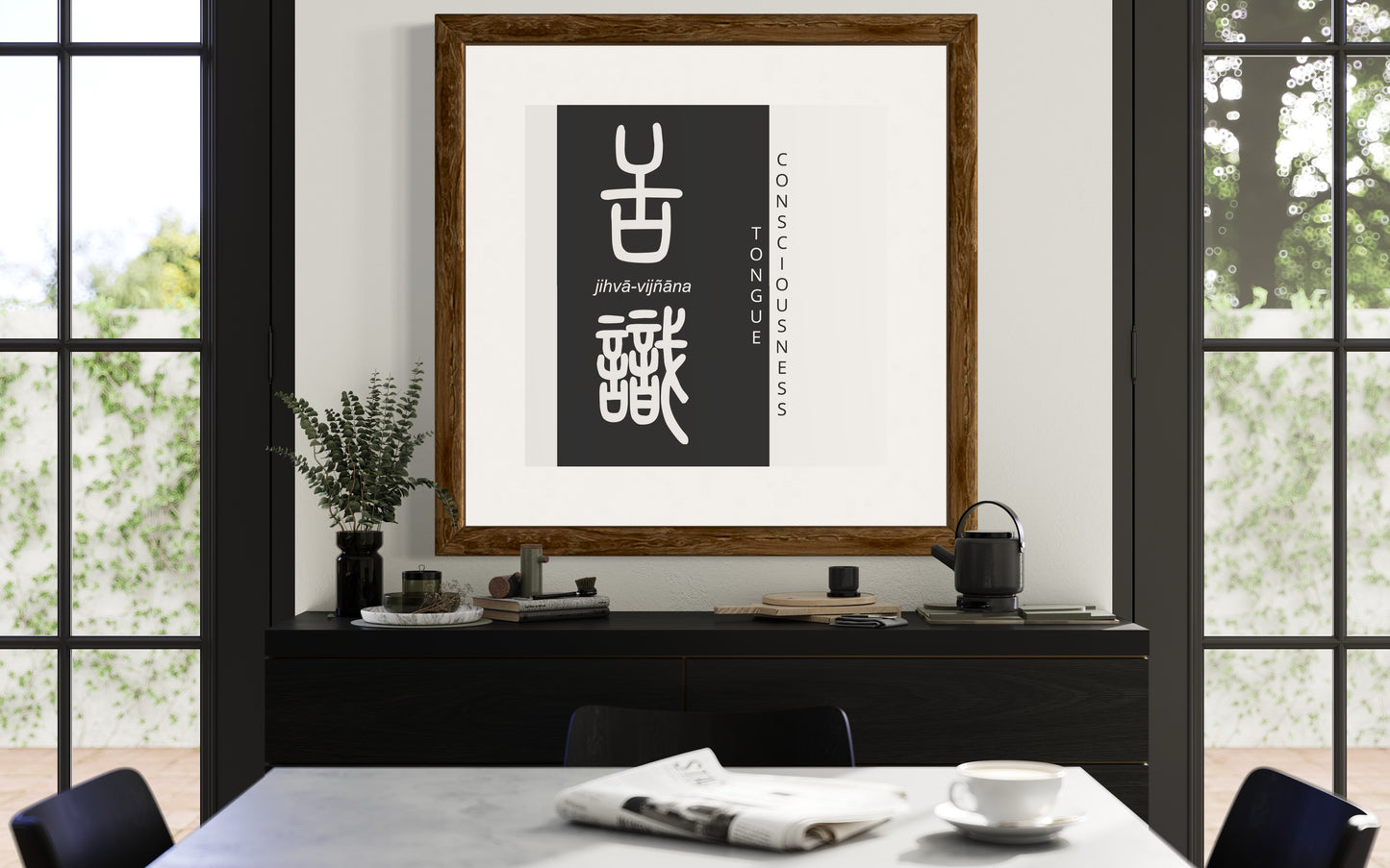 Tongue Consciousness | Sanskrit: जिह्वाविज्ञान | IAST: jihvā-vijñāna | Framed Zen Art | 12 inch x 12 inch