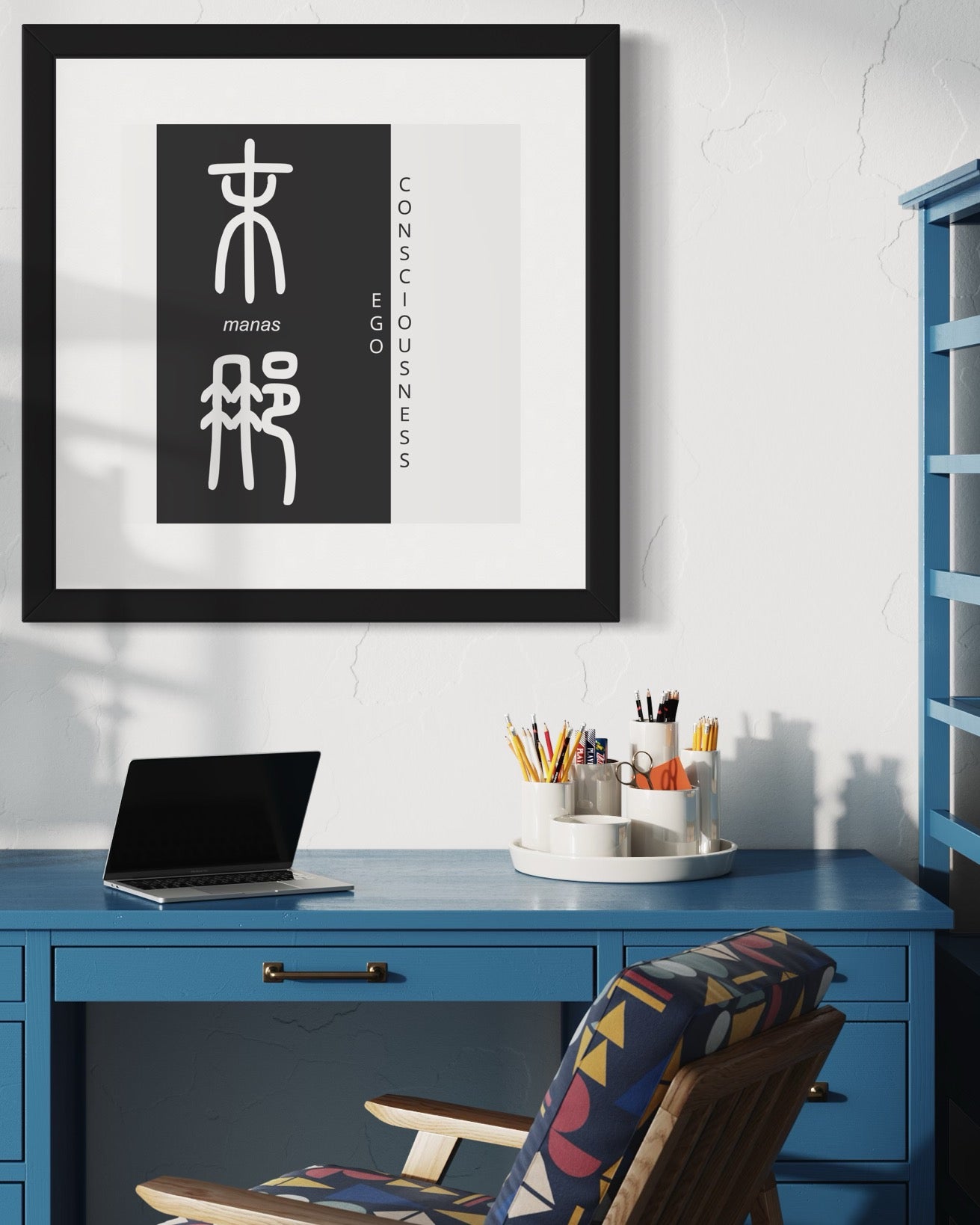 Ego Consciousness | Sanskrit: मनस् | IAST: manas | Framed Zen Art | 12 inch x 12 inch