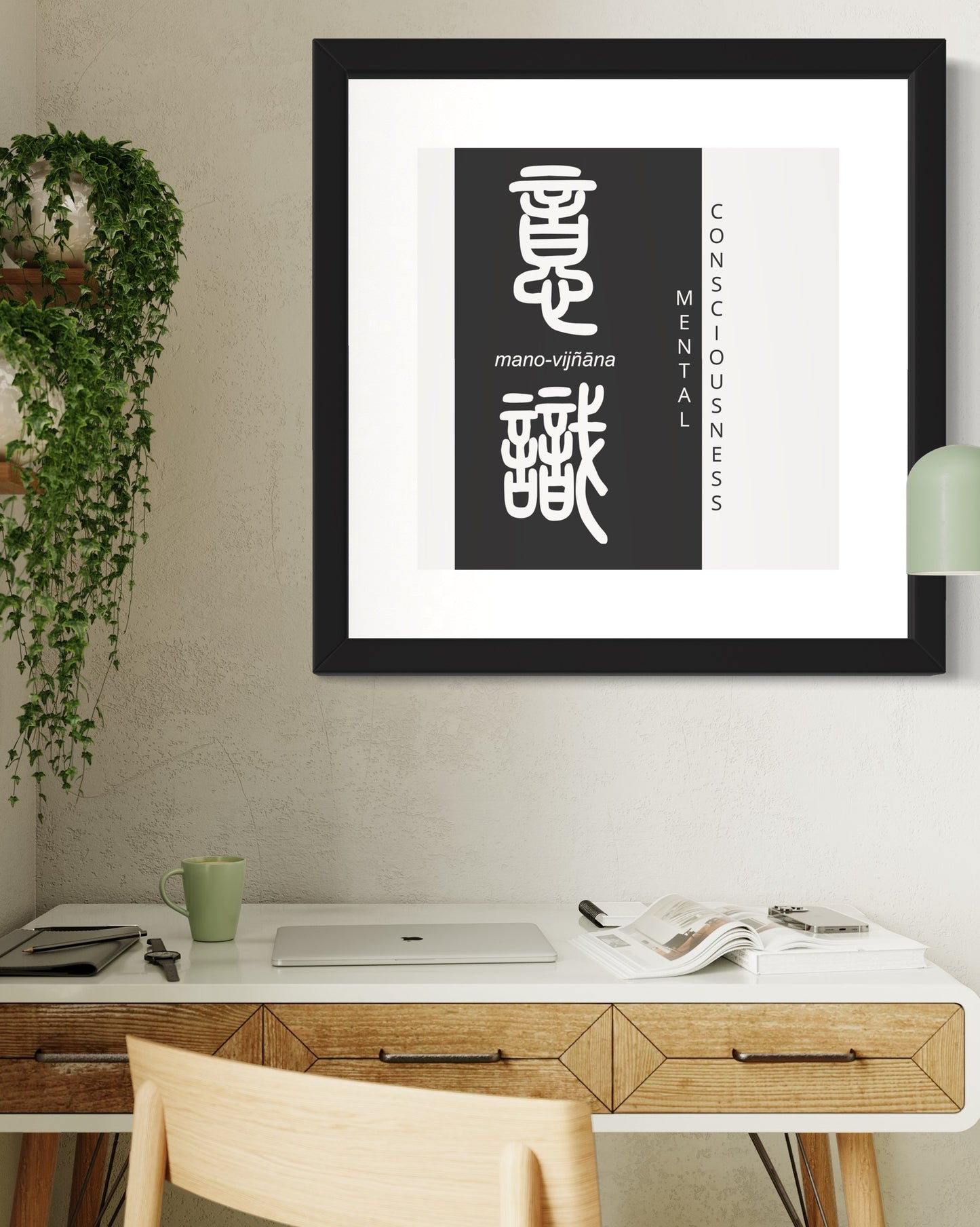 Mental Consciousness | Sanskrit: मनोविज्ञान | IAST: mano-vijñāna | Framed Zen Art | 12 inch x 12 inch