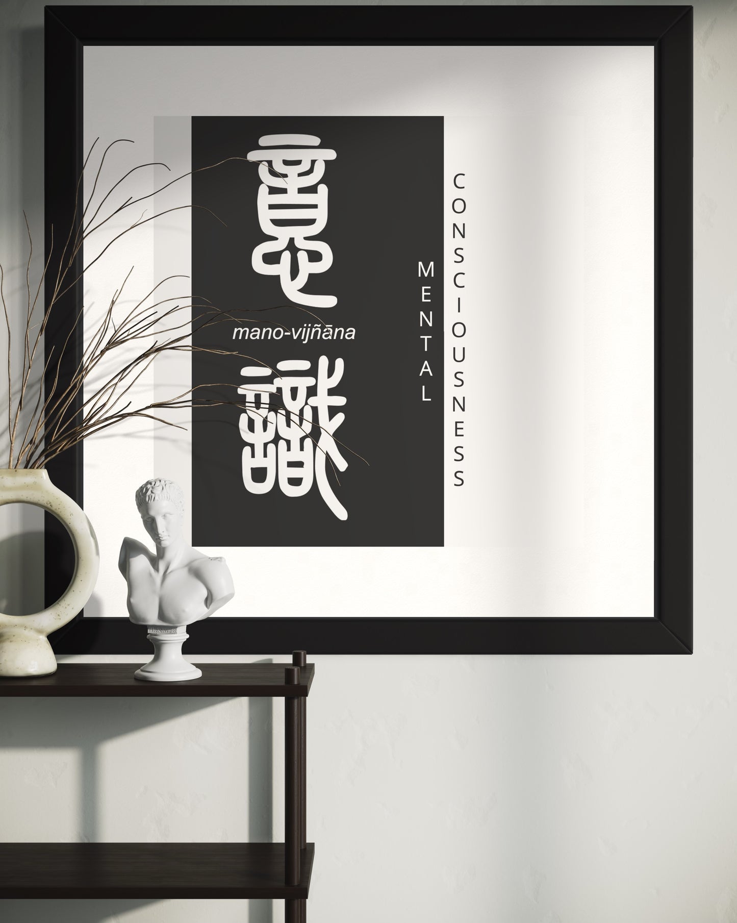 Mental Consciousness | Sanskrit: मनोविज्ञान | IAST: mano-vijñāna | Framed Zen Art | 12 inch x 12 inch