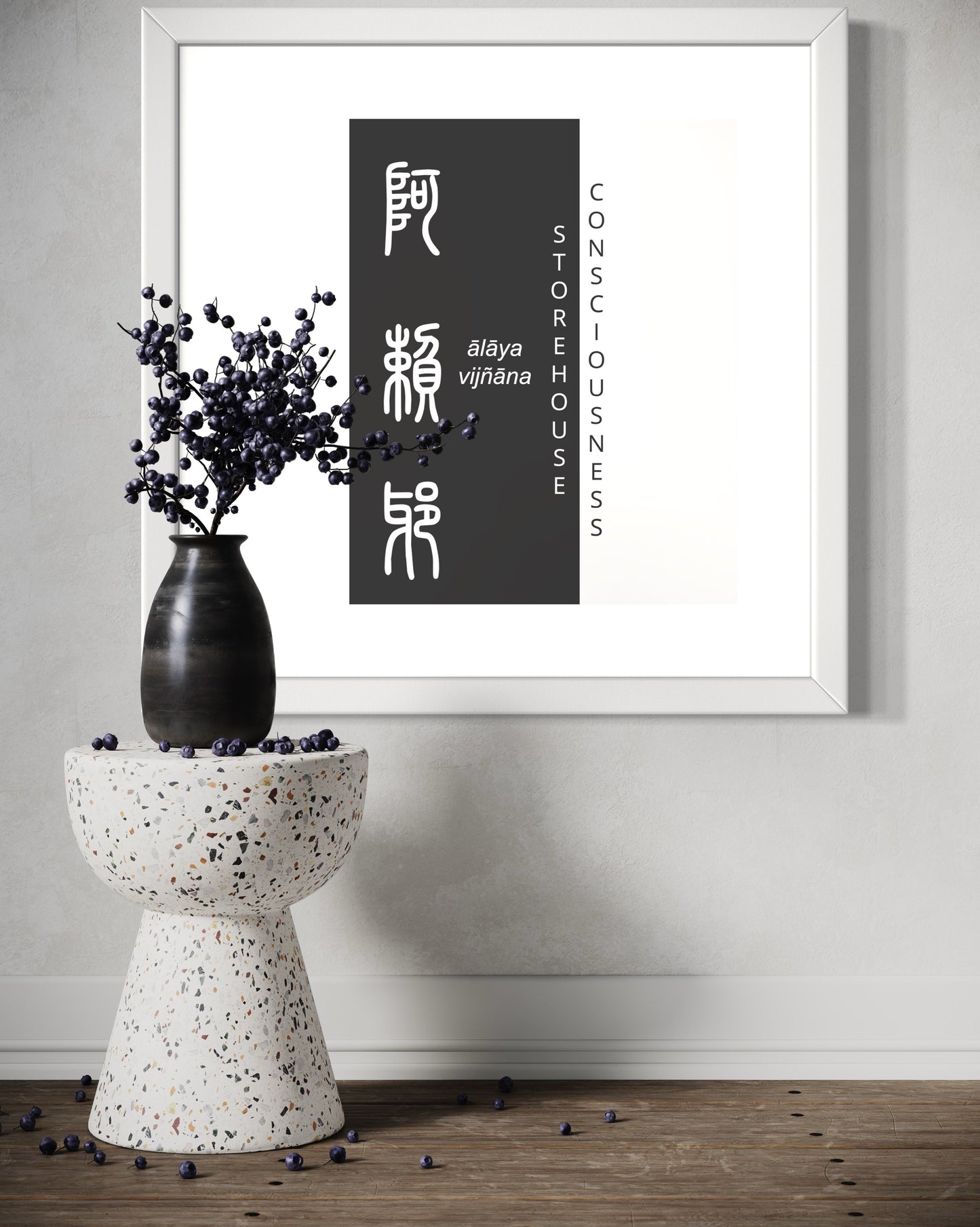 Storehouse Consciousness | Sanskrit: आलयविज्ञान | IAST: ālāya-vijñāna | Framed Zen Art | 12 inch x 12 inch