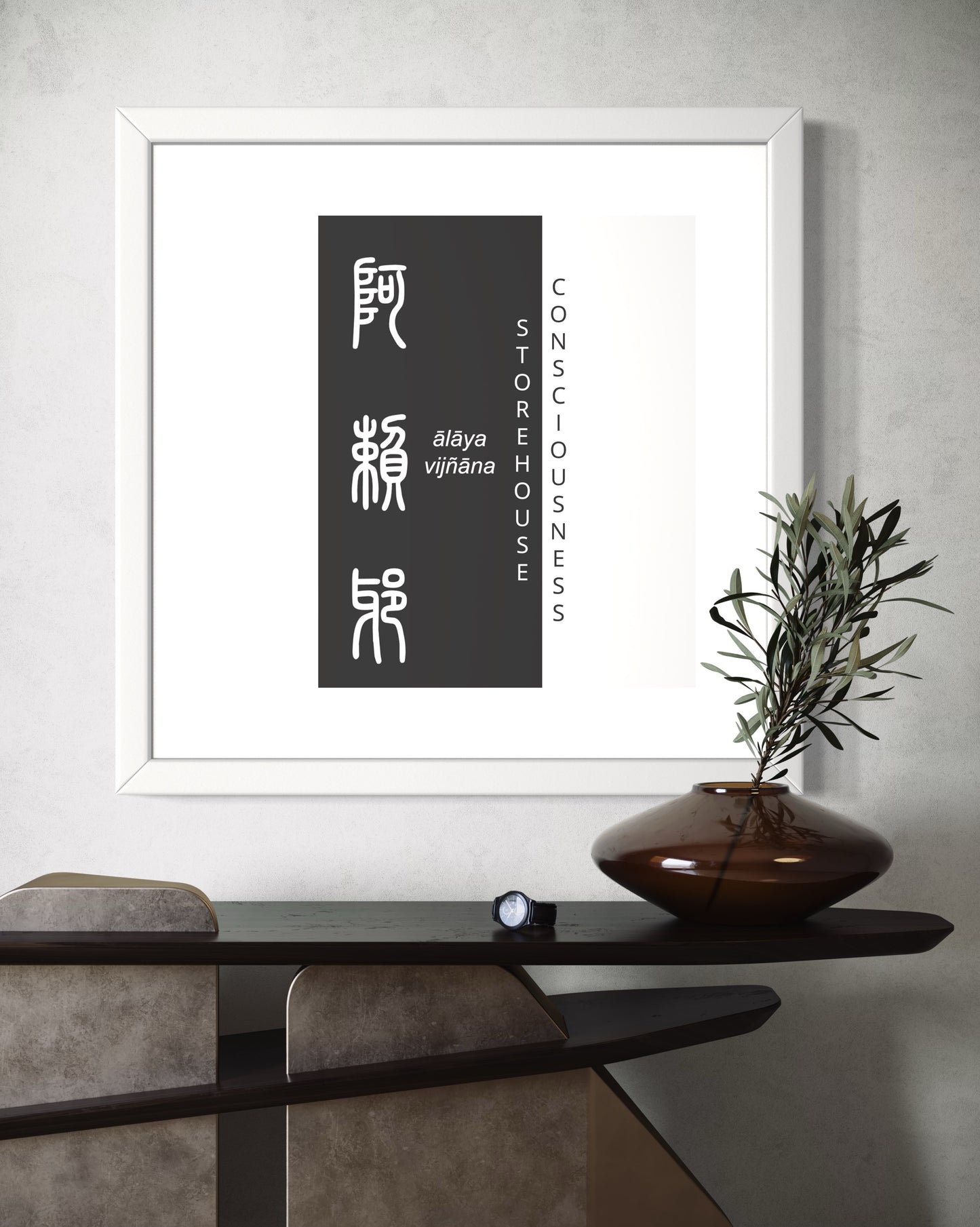 Storehouse Consciousness | Sanskrit: आलयविज्ञान | IAST: ālāya-vijñāna | Framed Zen Art | 12 inch x 12 inch