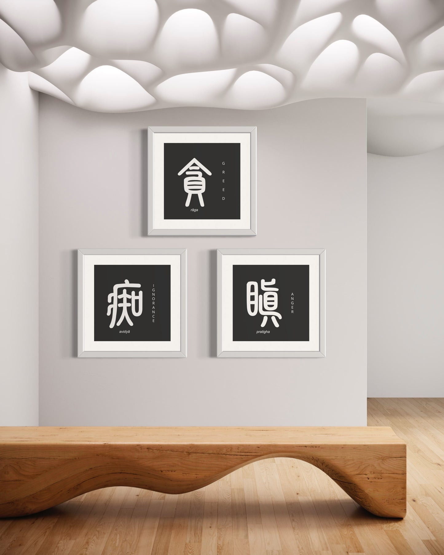 Three Poisons | Three Afflictions | Framed Zen Art | 12 inch x 12 inch | Set of 3